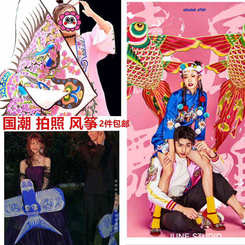2018新款金鱼风筝古装道具拍摄道具影楼婚纱摄影薇拉中国风道具