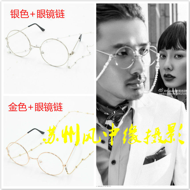 新款明星同款复古圆形眼镜影楼旅拍婚纱摄影道具 眼镜链套装