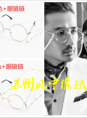 明星同款复古风圆形道具眼镜