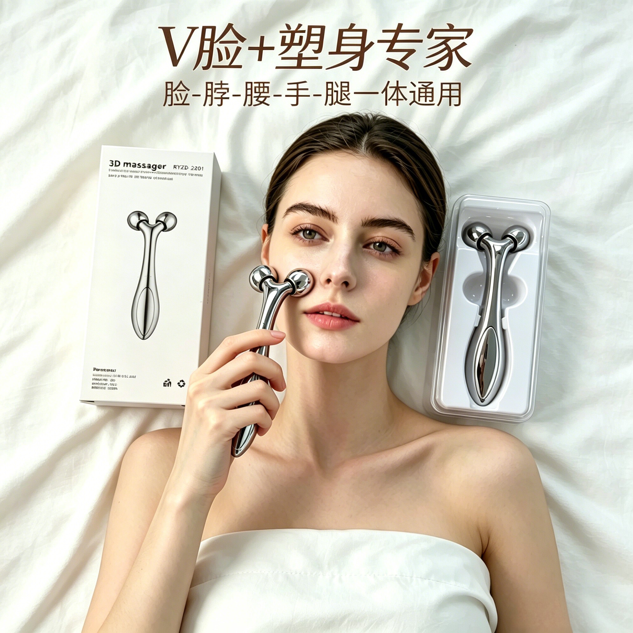 3D按摩器滚轮瘦脸神器美容仪滚轮