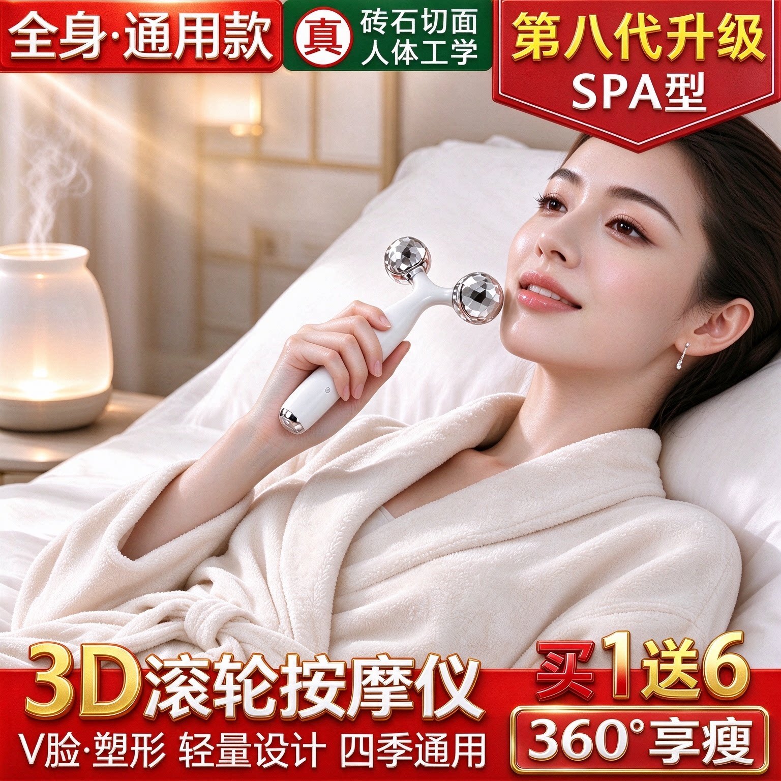 电动瘦脸神器高频振动V脸提拉紧致美容仪瘦大小腿滚轮塑形美颈仪