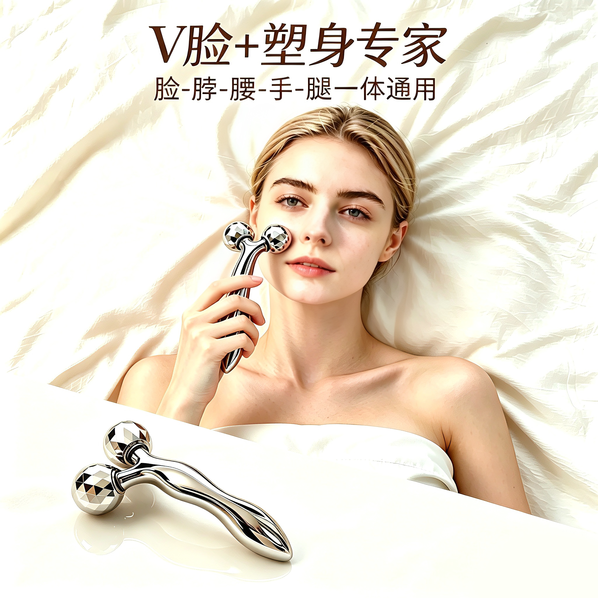 3D按摩器滚轮瘦脸神器美容仪滚轮