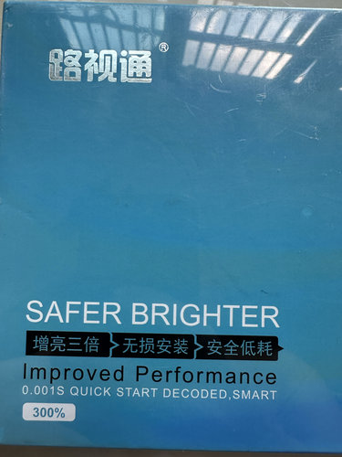 路视通65W汽车LED大灯近光灯