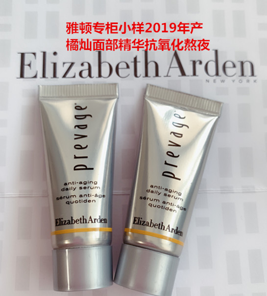 现货香港专柜雅顿艾地苯橘灿面部精华铂粹御肤5ml试用小样便携装