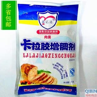 鑫亿达卡拉胶增稠剂1000g 肉制食品鱼丸虾丸皮冻午餐肉火腿肠保湿