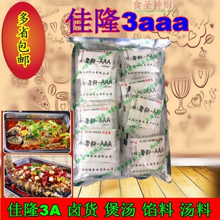 满堂香上海佳隆3A香料3aaa烤鱼腌料烧烤拌菜火锅麻辣烫馅料飘香粉