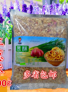 台湾风味500g红葱混沌云吞油酥