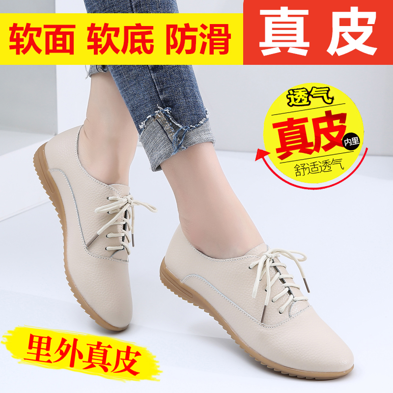 真皮牛筋女鞋2025年秋季休闲平底小皮鞋女软底孕妇妈妈小白鞋单鞋
