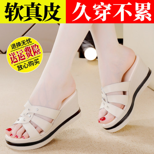 真皮凉拖鞋女外穿2026夏季新款厚底防滑妈妈凉鞋女时尚坡跟一字拖