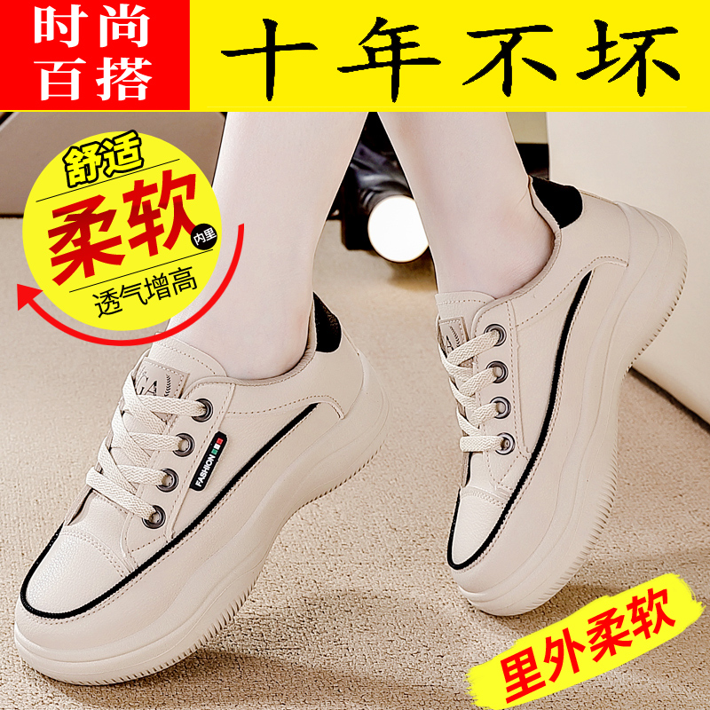 真皮轻便不累脚小白鞋女2025秋季新款松糕底减震防滑休闲运动鞋子