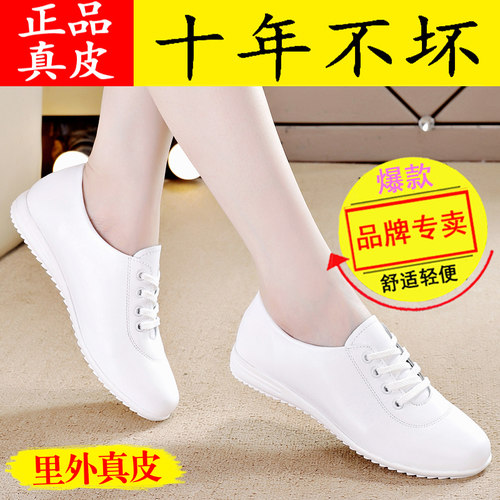 真皮小白鞋女2025秋季新款外穿轻便防滑板鞋女时尚百搭妈妈单鞋女