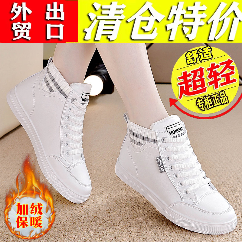 真皮高帮鞋女2025年冬季加绒新款防滑软底休闲板鞋平底运动小白鞋,女鞋,高帮鞋,淘宝优惠券,粉丝福利购,淘宝优惠卷