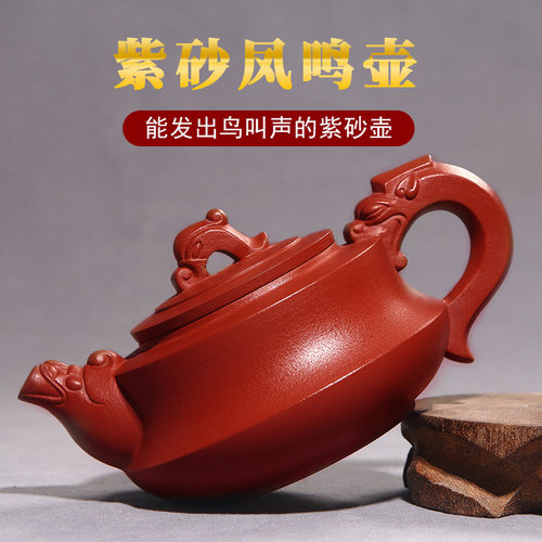 【凤鸣壶】紫砂祥龙壶朱泥200cc
