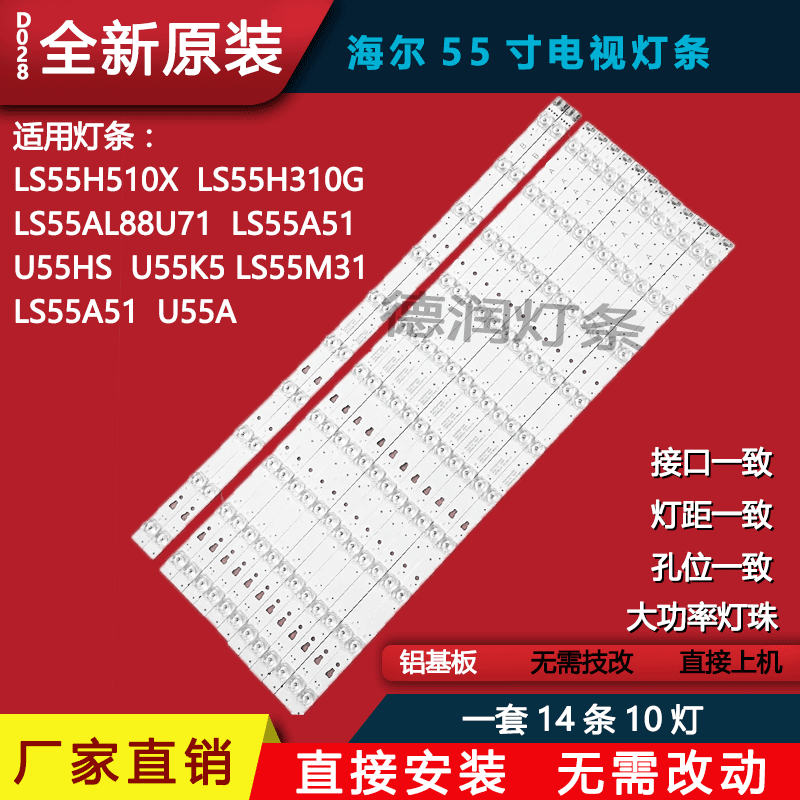康佳a55u led55k36u灯条crh-es55dyb35351206l59urev1.0背光灯条