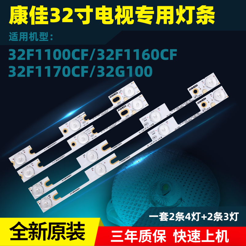 LED32F1160CF32F1100CF灯条