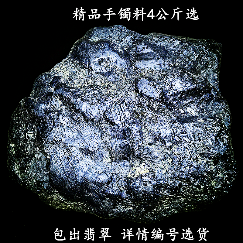 翡翠原石玉石毛料中高端翡翠满色帝王绿冰种高冰玻璃种手镯4公斤