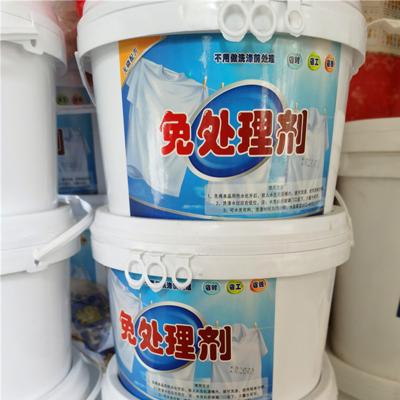 神洗免处理剂5kg洗衣膏去油污清洗剂干洗店免刷洗衣液不伤衣物