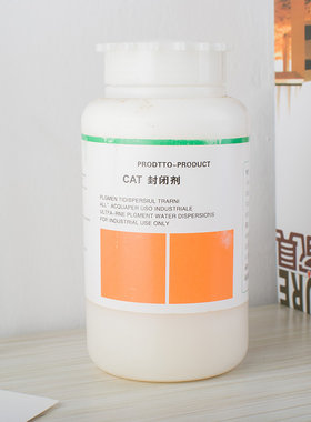 洁宝CAT封闭剂1kg 光面皮苯胺革皮毛一体洁宝皮革表层 封闭剂