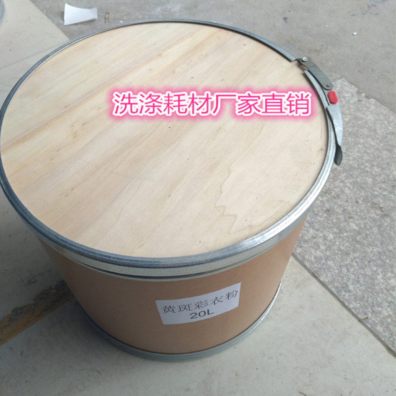 懒星超级黄斑彩衣粉20L汗渍茶渍清洁粉净白洗衣粉彩色衣物彩漂粉