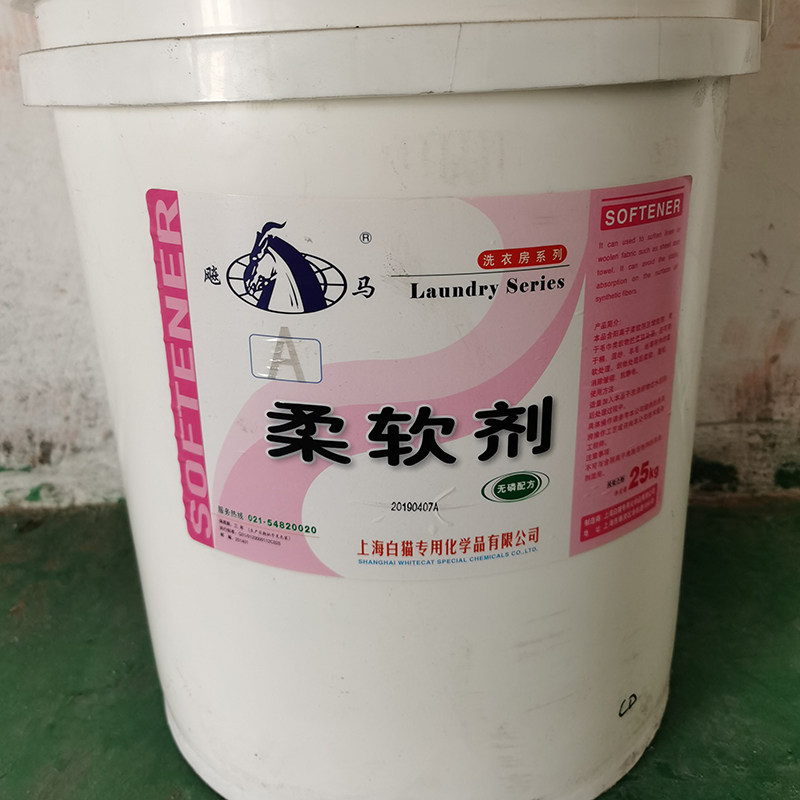 飚马柔软剂A浓缩型酒店宾馆布草桌布床单回软柔顺洗涤剂丝滑柔软