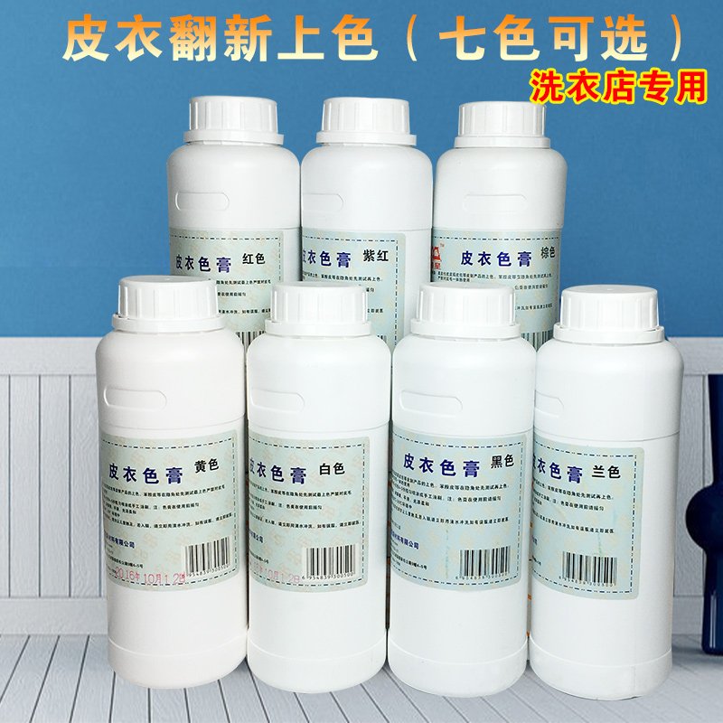 懒星色膏套装国产颜料膏皮革保养产品上色套装皮革上光护理保养液