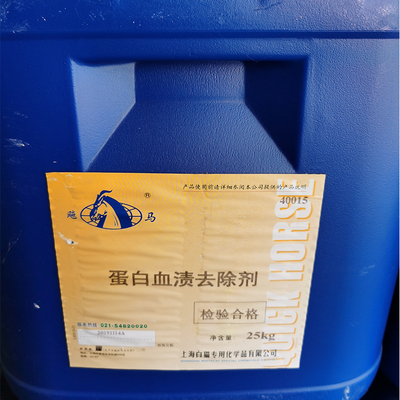 飚马蛋白血渍去除剂25kg酒店宾馆床单被套清洗血印清洁增白增艳剂