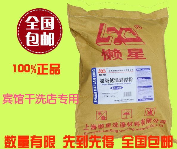 懒星彩漂粉25kg洗衣粉彩色衣物专用洗涤粉增白曾艳粉正品包邮粉状