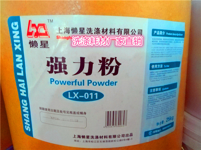 懒星强力粉25KG工业洗衣粉洗衣房通用洗衣粉去污粉布草除污洗涤粉