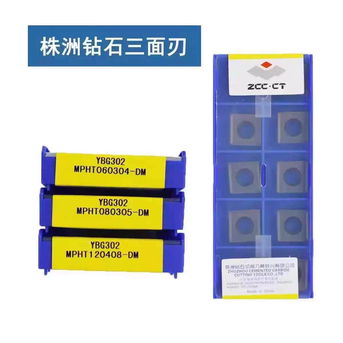 株钻三面刃数控刀片MPHT060304 MPHT080305 MPHT120408 YBG302