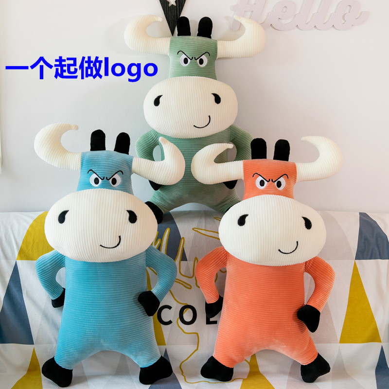 牛魔王毛绒玩具公仔公司定制logo