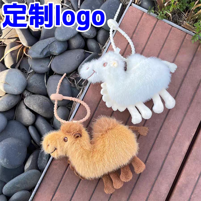 新疆沙漠骆驼玩偶旅游纪念品毛绒玩具公仔钥匙扣挂件礼物定制logo