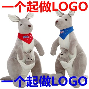 澳洲袋鼠毛绒玩具公仔布娃娃公司活动礼物礼品定制水洗标吊牌LOGO