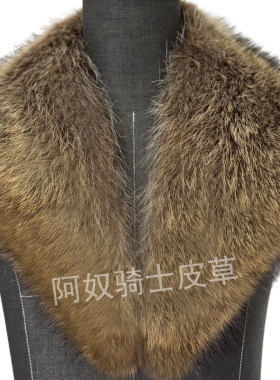 超大貉子真毛领青果领单卖皮草