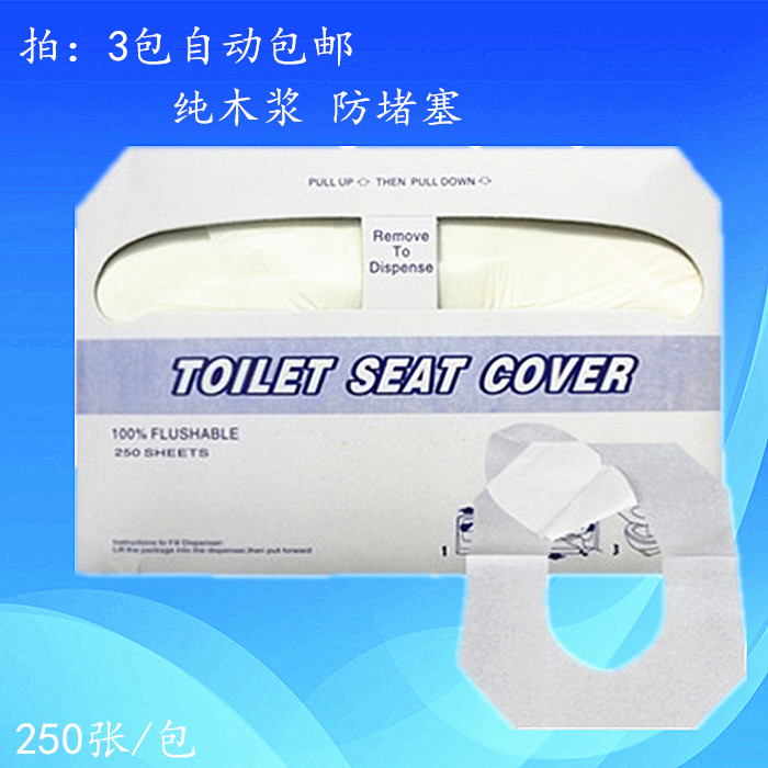 一次性马桶垫纸坐厕纸一次性马桶纸坐垫纸坐便纸厕板纸每包250张|ruв категории Всё для беременных и кормящих, мама дородового и послеродового товаров, одноразовые унитаза бумага - от Buy2taobao.com для оказания профессиональной услуги покупки агента Taobao