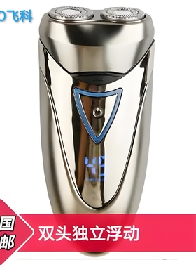 飞科电动剃须刀FS858FS808男士刮胡刀全身水洗便携双刀头鬓角刀
