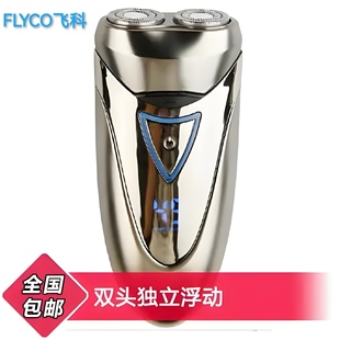 飞科电动剃须刀FS858FS808男士 刮胡刀全身水洗便携双刀头鬓角刀