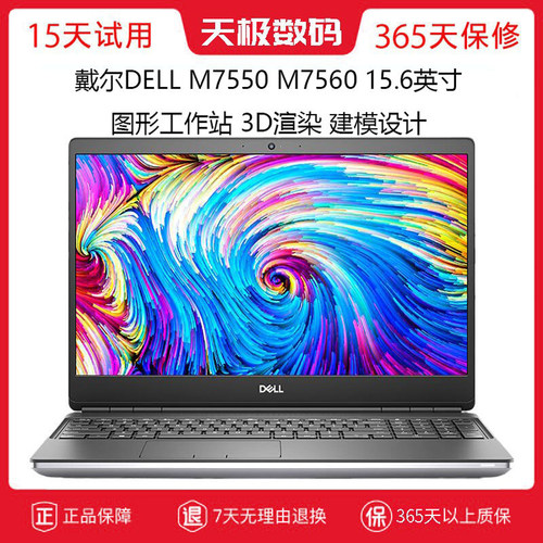 戴尔图形工作站设计3D建模渲染