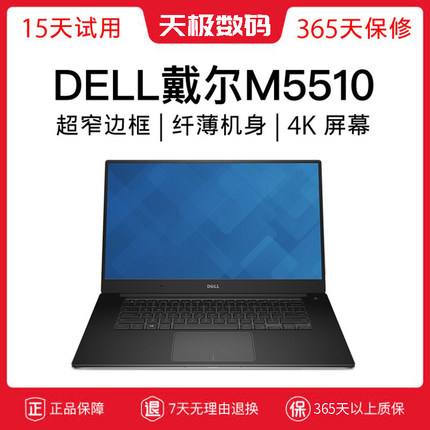 Dell/戴尔 Precision 5520轻薄工作站M5550笔记本M5560电脑M5540