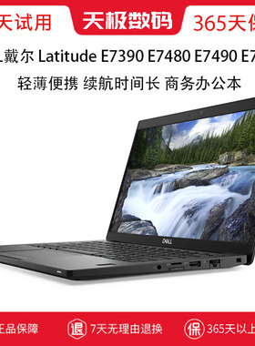 Dell/戴尔 7490 1525二手笔记本电脑E7290轻薄Latitude7480商务本