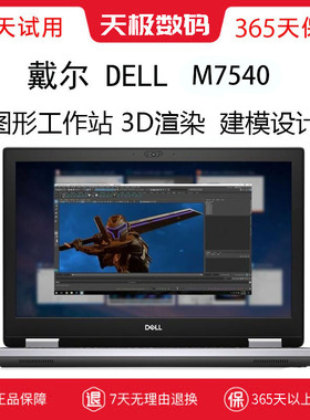 Dell/戴尔 i7 7740图形M7560工作站二手Precision7750笔记本电脑