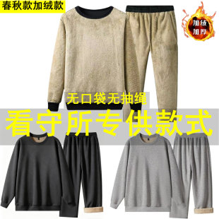 无金属拘留所衣服服刑人员服装 看守所衣物男女装 卫衣套装 冬装 秋装