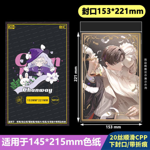 153*221mm高透自粘袋加厚20丝