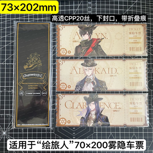 73*202mm高透自粘袋加厚20丝