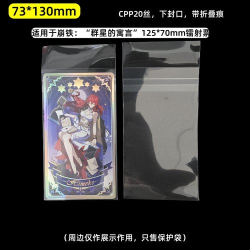 73*130mm下封口自粘袋创汇高透