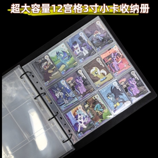 大3寸12格小卡拍立得收纳卡册透明pp活页收纳册创汇大容量相册