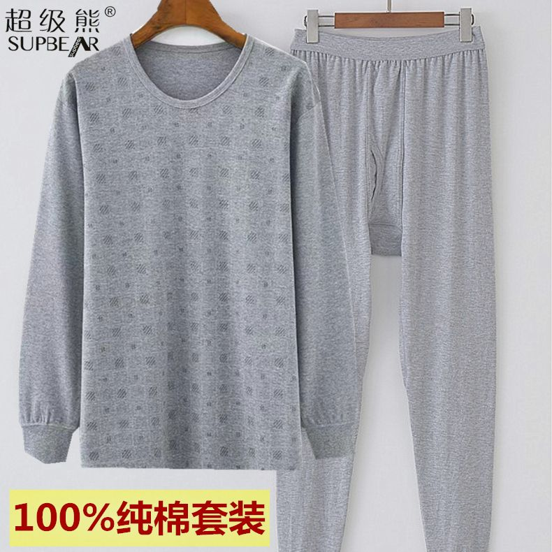 超级熊秋衣秋裤套装男士100%纯棉保暖内衣棉毛衫圆领高领宽松大码,女士内衣/男士内衣/家居服,保暖套装,淘宝优惠券,粉丝福利购,淘宝优惠卷