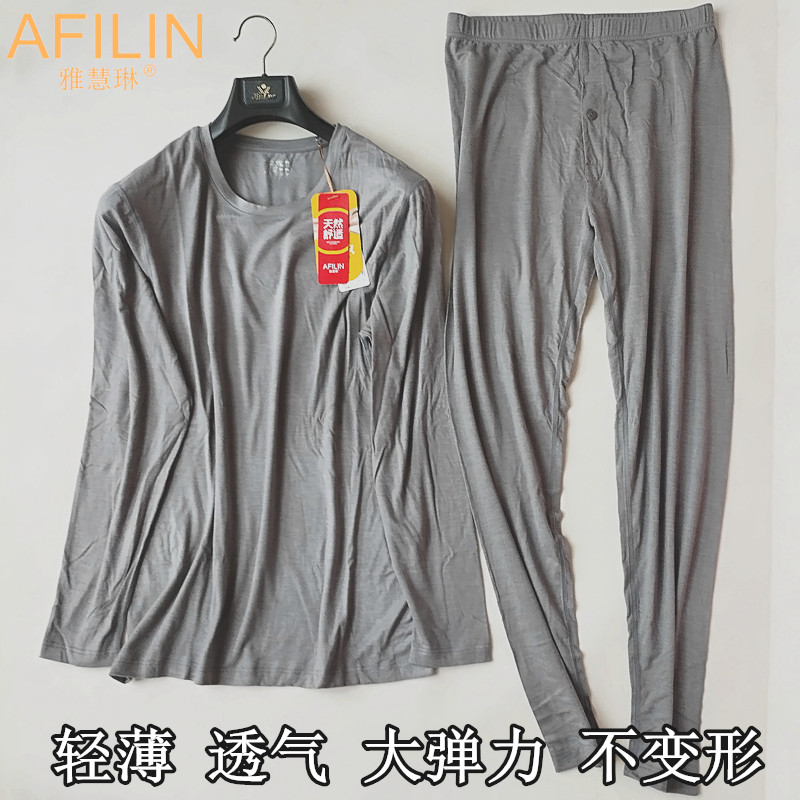 雅慧琳内衣男士秋衣秋裤套装轻薄款贴身柔软弹力超薄打底衫玫瑰衣