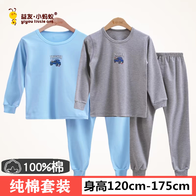 益友小蚂蚁男童纯棉秋衣秋裤内衣套装薄款大码全棉保暖春秋棉毛衫