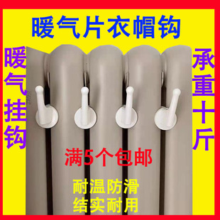暖气片挂钩通用型暖气晾衣架毛巾杆衣帽钩防滑加固架子挂钩置物架