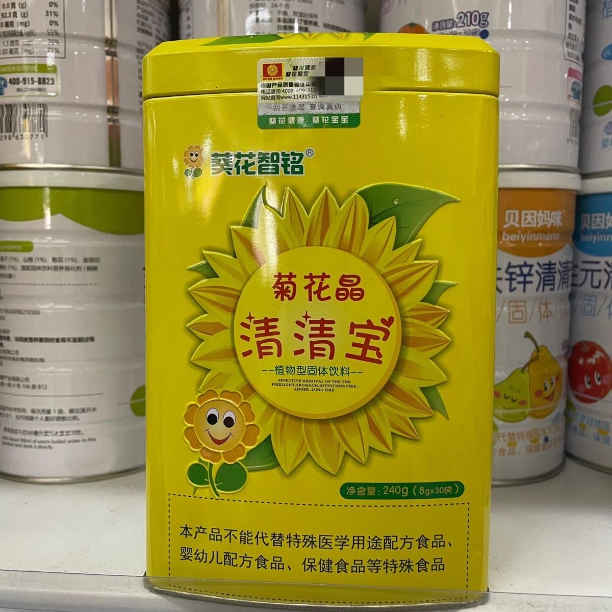 【发2盒】葵花智铭菊花晶清清宝清凉/调理/奶伴